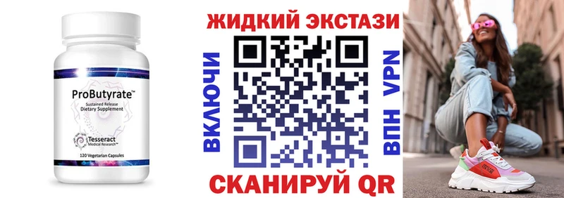 БУТИРАТ жидкий экстази  наркота  блэк спрут tor  Большой Камень 