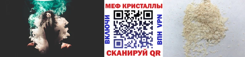 что такое   Большой Камень  Мефедрон кристаллы 
